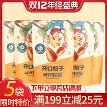 Three squirrels open pine nuts 100gX5 bags of snacks nuts daily nuts casual fried goods specialty northeast hand peeling