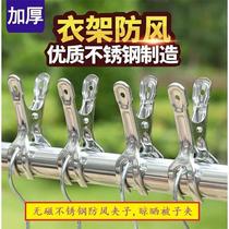 Large clip stainless steel quilt clip drying quilt clip large clip hanger windproof jacket socks cool drying clip