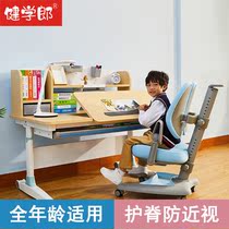 Jianxuelang childrens learning table childrens desk home school students desk can lift students writing table and chair set