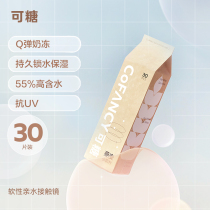 (Blogger exclusive)COFANCY sugar oatmeal small milk tablets transparent myopia contact lenses throw 30 tablets a day