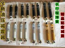 Electric car rear shock absorber all-stroke spring oil pressure shock avoider battery car 222227272931