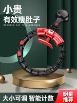 Hula hoop collection Weight Loss No Hurt Waist Intelligent Beauty Waist Slim Belly God Instrumental Sloth Slimming Massage Lalap