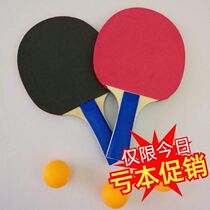 Table tennis racket positive and negative double glue thickened super elastic childrens students adult game special shot toy plastic shot