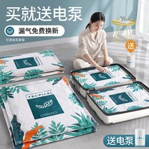 Compressed packaging vacuum bag clothes quilt thickened durable mattress suitcase special pillow home oversized