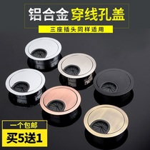 Round hole wire box Office desk mouth guard decorative cover plate Desktop alloy round hole cover orifice cover protection desktop