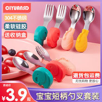 Baby stainless steel spoon Small baby eating spoon Short handle spoon fork Baby childrens silicone tableware training auxiliary food set