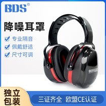 Earmuffs anti-noise sleeping noise reduction artifact dormitory student Industry Super sound insulation for sleeping noise reduction earplugs earplugs