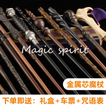 Harry Potter magic wand surrounding the same genuine magic robe can cast spells Metal magic wand Universal Studios Wooden