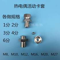 Thermocouples thermocouple resistance adjustable fixing sleeve stainless steel active thread M8M12M162 points