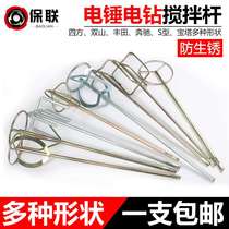 Hexagonal Coating Tool Stirring Rod Leaf Sand Cement with Hammer Spiral tile mixing bar