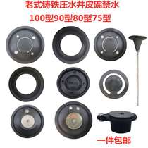 Old cast iron pressure well 80 pump shaking pump pump suspension bowl household pressurized pump pressurized well accessories