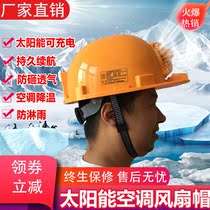 Solar helmet rechargeable with fan cooling visor helmet hat multi-functional thickened air conditioning cap cooling