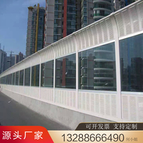 Highway noise barrier Metro Bridge sound-absorbing screen outdoor plant cell wall of sound insulation of air conditioning unit acoustic panel