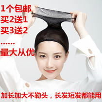 Long hair net wig invisible cover fixed hair cover net cover head cover high elastic net two ends hair cover female