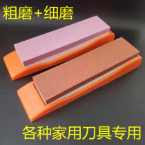 Large double-sided household grindstone coarse grinding fine grinding oil stone base shelf sharpener White corundum 400 mesh 1000