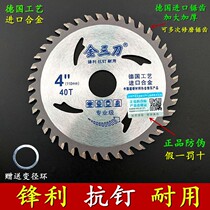 German imported Sawtooth woodworking saw blade 4-5-6-7-8-9-10-12-14 inch cutting machine steel machine