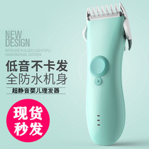 Baby Hairdresser Ultra Silent Home Newborn Shaved Bald God-Body Wash Rechargeable Children Electric Pushcut