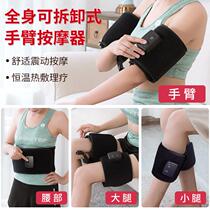 Multifunctional household arm massager Waist and leg electric heating hot compress meridian physiotherapy massager Thin arm artifact