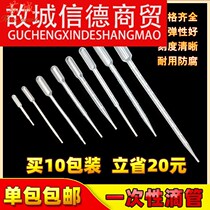 Feeding dropper plastic dispensing disposable rubber head capacity experiment drip irrigation feeder bottle plastic tube