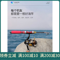 Mini small sea pole throwing set full set of sea pole rock pole super hard ultra short section Road Asian raft rod fishing rod fishing rod ice fishing rod