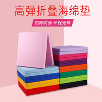 Gymnastics mat folding Dance Mat yoga mat sit-up somersam school sports training students and children
