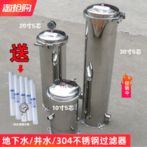 304 stainless steel well water front water purifier ppcotton filter 20 inch 30 inch industrial precision security filter