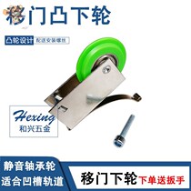 Clothing door side by side 15 wide double Cam sliding door silent pulley bathroom sliding door roller partition door Crane