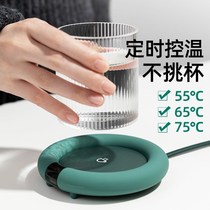 Constant temperature 55-degree heating warm cup cushion controllable vinins warm and warm water glass base Milk Heating Gods home Dormitory