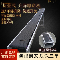Small conveyor folding lifting conveyor belt anti-skid loading and unloading electric conveyor belt climbing assembly line