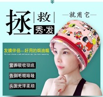 Hair steam cap waterproof electric hair film cap leather oil cap heating hair hat household hair dye hat perm hat