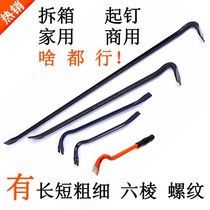 Nail puller nailing machine woodworking nail removal machine wooden box tool steel nail pulling rod railway demolition