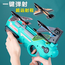 Net red foam aircraft launch gun Children Outdoor ejection air combat UFO glider set up stalls toy gifts