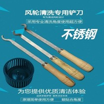 Range Hood home appliances range hood wind wheel scraper blade blade steel wire brush kitchen brush tool cleaning and cleaning clean oil