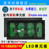 P4 75 indoor LED display two-color surface mount unit board F3 75 indoor red and green patch module door screen