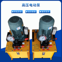 DSD ultra-high voltage electric hydraulic pumping station 220v380v system small electric double oil port hydraulic pumping station assembly