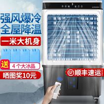 Remote control air conditioning fan air cooler household small air conditioning large water cooling super commercial industrial water cooling fan