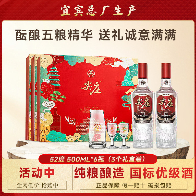 500ml×6瓶五粮液礼盒-500ml×6瓶五粮液礼盒促销价格、500ml×6瓶五粮液