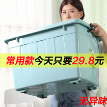 Extra large household clothes quilt storage box plastic clothing finishing box with lid home storage box pulley