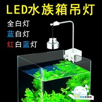 LED fish tank clip light Aquarium light Coral tropical fish Turtle tank chandelier Aquarium light lighting lamp Fish tank light LED light