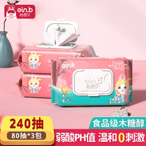Yienbei baby wipes newborn hand mouth special infant children baby family affordable 80 pumping 3 packaging