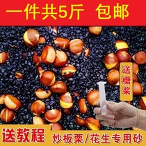 Fried chestnut special sand peanut melon seeds walnut hazelnut roasted sand sugar fried chestnut household natural quartz sand