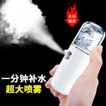 Nano face face spray hydrating and moisturizing water instrument cold spray machine handheld humidifier small mini face Portable