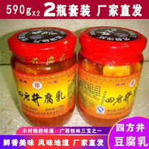 Guilin Sifang Jing tofu milk big pot authentic spicy food seasoning buckle meat seasoning 2 bottles of local specialties