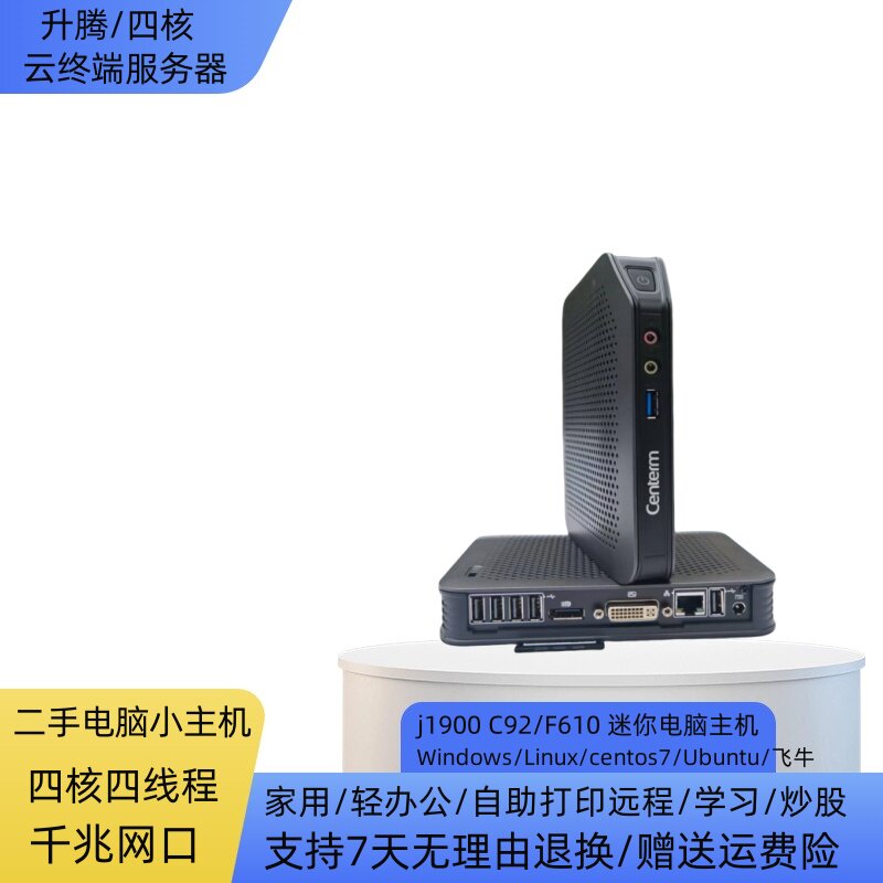 linux迷你电脑-linux迷你电脑促销价格、linux迷你电脑品牌- 淘宝