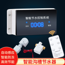 Digital display trench toilet induction water saver trench water tank flusher large urinal sensor school public toilet