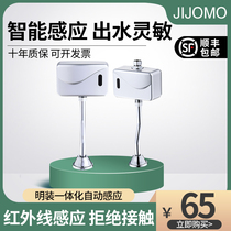 JIJOMO urinal sensor fully automatic induction Flushing plain urinal flush valve flush valve flush valve accessories