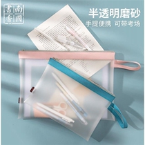 Nan Guo Shu TPU material frosted transparent file bag Pen bag Student exam large capacity pen bag