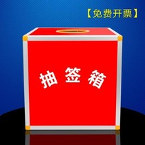 Draw props Opaque red touch prize box Large lucky number creative and practical activity draw