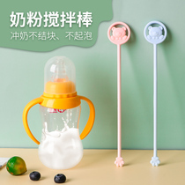Milk powder mixing rod baby long handle milk powder mixer stirring milk stick household Brewing Honey coffee mixing rod