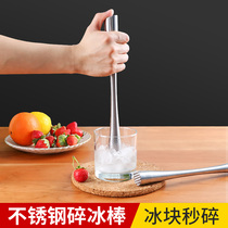 Stainless steel hand-beating lemon stick ice hammer fruit mashing juice milk tea shop mash stick ice-breaking hammer tool